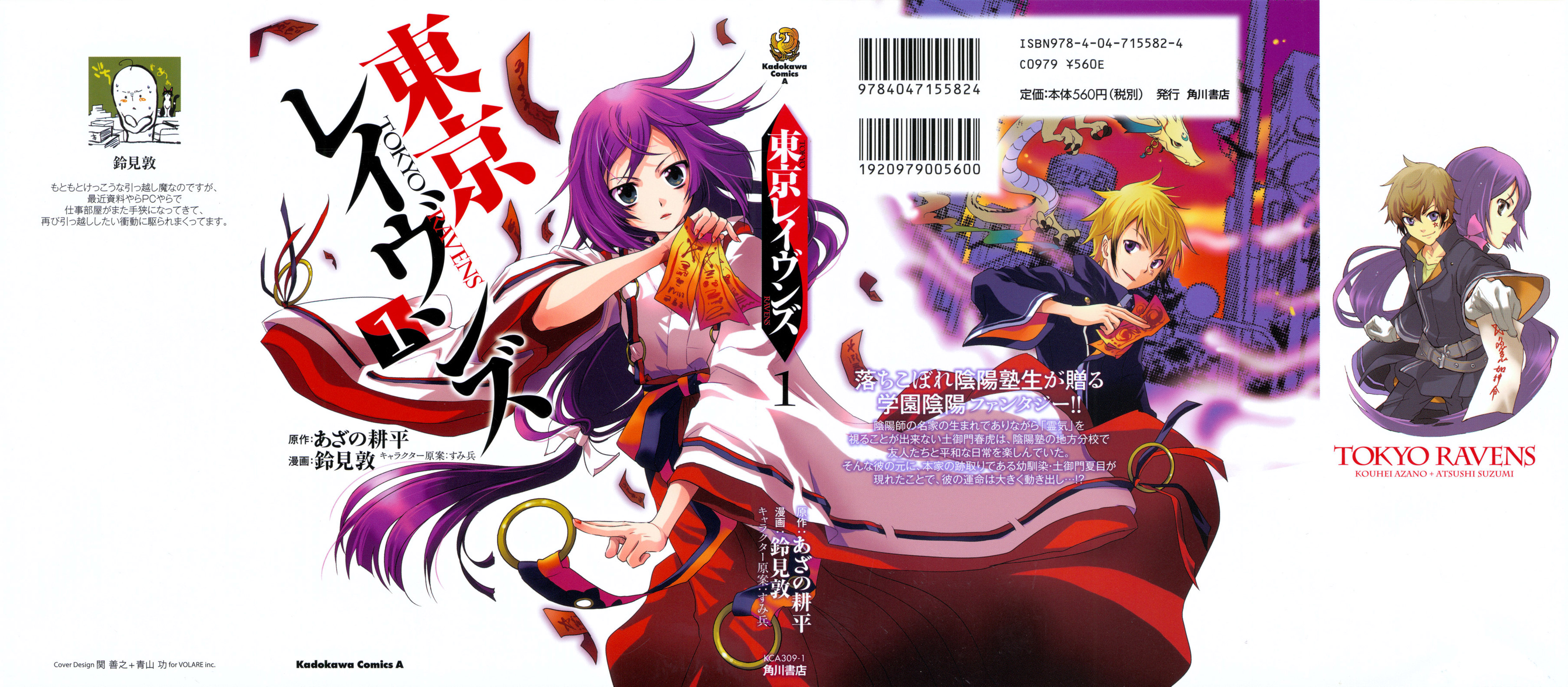 img Tokyo Ravens 3